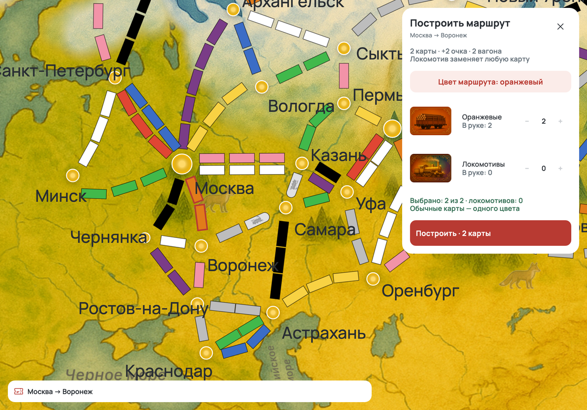 Рассмотреть выбор карт для постройки